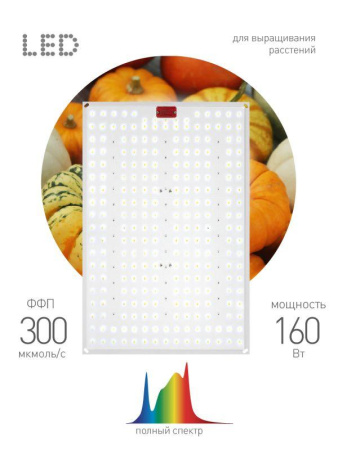 Панель светодиодная FITO-160W-LED-QB Quantum board 160Вт полноспектральная для растений IP65  Б0057283