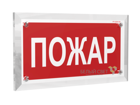 Знак безопасности PT-17328.F20 "Пожар"  a22501