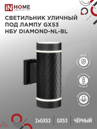 Светильник DIAMOND-2хGX53-NL-BL IP65 под лампу 2хGX53 НБУ уличный настенный двусторонний алюм. черн.  4690612051635