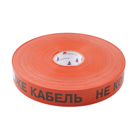 Лента сигнальная ЛСС-50мм "Не копать. Ниже кабель" оранж./черн. (рул.250м)  8269