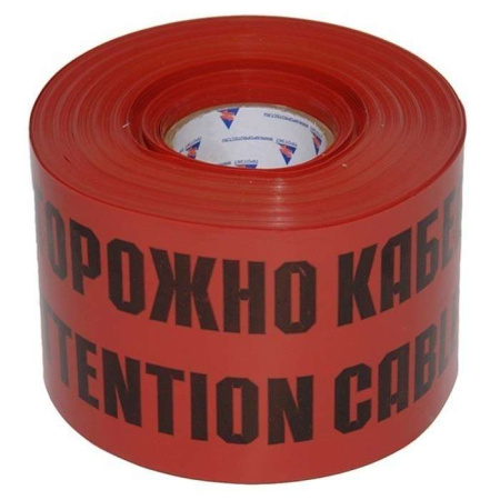 Лента сигнальная ЛСЭ-150мм "Осторожно кабель" красн./черн. (рул.100м)  8272