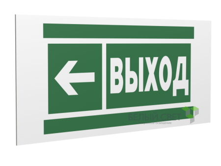 Знак безопасности PP-40205.E31 "Направление к эвакуационному выходу налево"  a18775