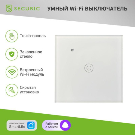 Выключатель однокнопочный  Умный бел. SEC-HV-801W
