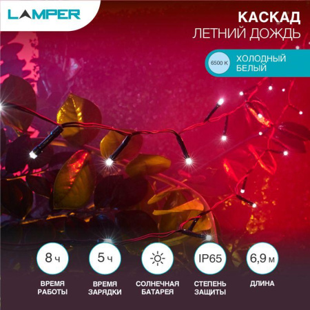 Светильник светодиодный садовый "Каскад Летний Дождь" 6.9м LED холод. бел. 6Вт IP65 с выносной солнечн. панелью 2м; аккум.  602-249