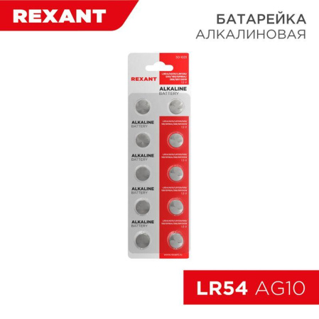 Элемент питания "таблетка" LR54;AG10;LR1130;G10;189;GP89A;389;SR1130W (уп.10шт)  30-1031
