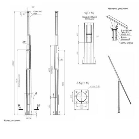 Опора ОГКс-10.0(2)(К320-230-4х34) оцинк.  00-003049