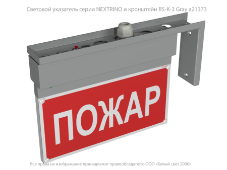 Кронштейн BS-K-3 Gray  a21373
