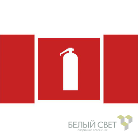 Знак безопасности BL-3517.F04"Огнетушитель"  a18744