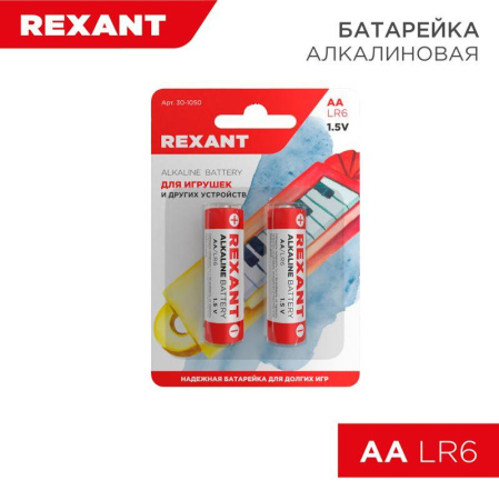 Элемент питания алкалиновый AA/LR6 1.5В 2700мА.ч (блист.2шт)  30-1050
