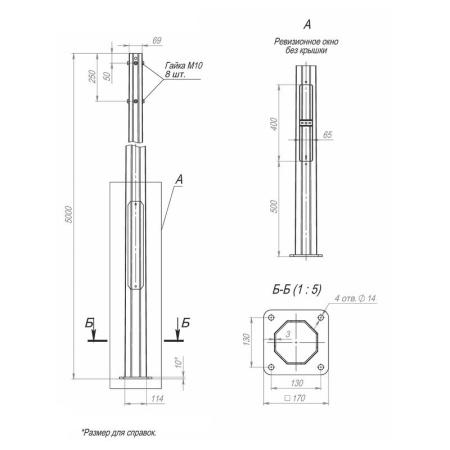 Опора ОГКф-5.0(К170-130-4х14)-ц  В00000170