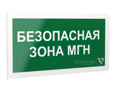 Знак безопасности PS-42226.E68 "Безопасная зона для МГН"  a23572