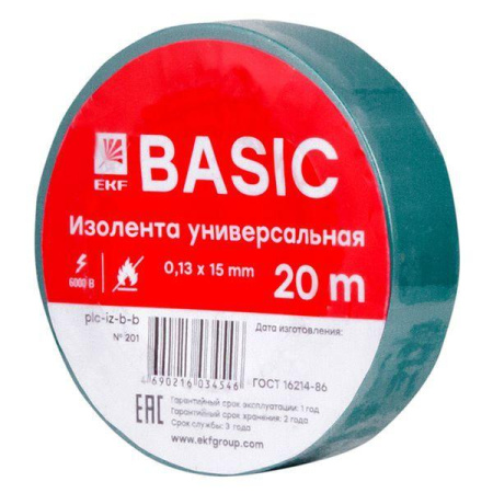 Изолента класс В 0.13х15мм (рул.20м) зел.  plc-iz-b-g