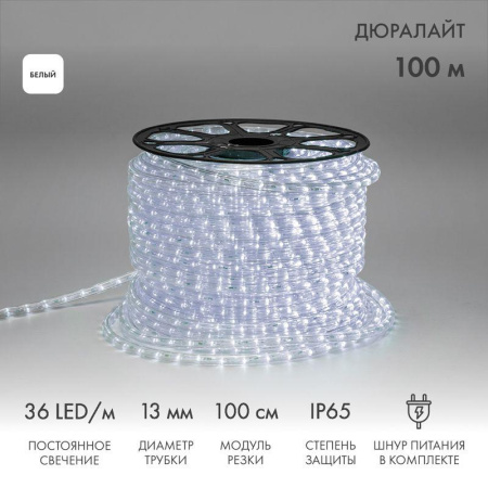 Шнур светодиодный Дюралайт фиксинг 2Вт 36LED/м бел. (уп.100м)  121-135
