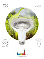 Лампа светодиодная FITO-15W-Ra90-E27 15Вт BR30 E27 220-240В для растений полноспектральная бел. спектр  Б0039173