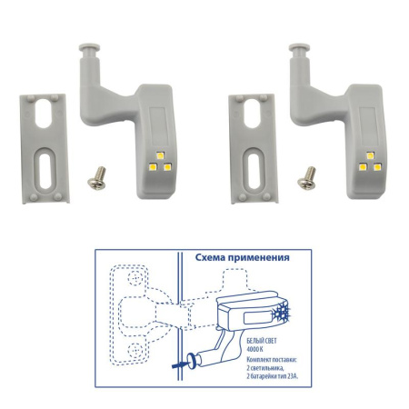 Светильник для шкафов с креплением на дверцу ULK-C02 ULK-C02 23А GREY SET2  UL-00008933
