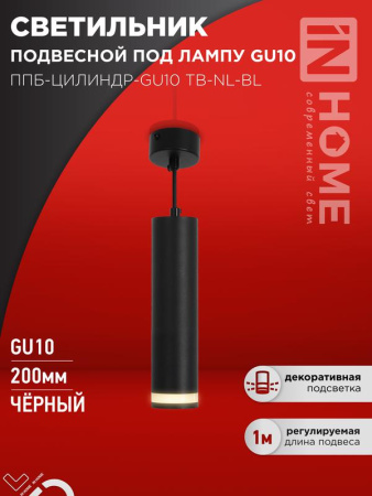Светильник уличный напольный ТБУ AMBER-SP600-1хA60-BL алюм. 600мм IP54 черн.  4690612055831