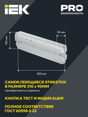 Светильник светодиодный ДПА 5045-1 IP54 1ч аварийный универс.  LDPA0-5045-1-54-K01