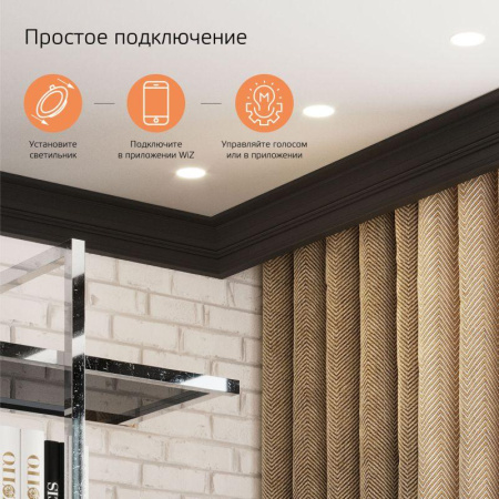 Светильник светодиодный Smart Home 16Вт 2700К IP20 1500лм 220-240В ДВО диммир. управление по Wi-Fi бел.  2020122