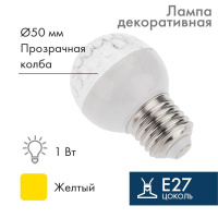 Лампа светодиодная 1Вт шар d50 9LED желт. E27  405-211