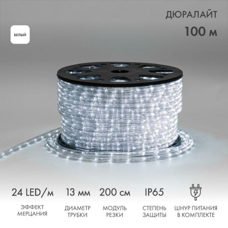 Шнур светодиодный Дюралайт эффект мерцания 24LED/м Эконом бел. (уп.100м)  121-255-4