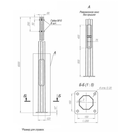 Опора ОГКф-6.0(К200-150-4х20)-ц  В00000171