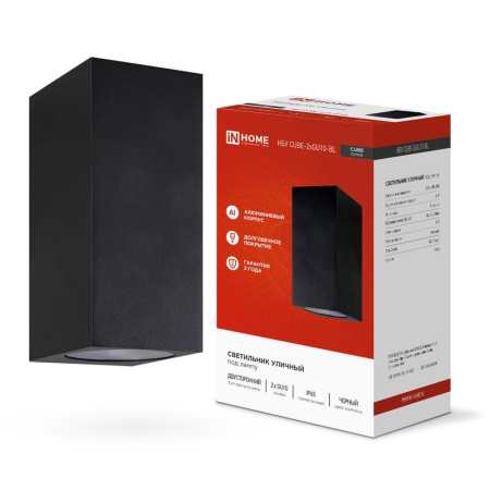 Светильник уличный настенный двусторонний НБУ CUBE-2хGU10-BL IP65 алюм. под лампу 2хGU10 черн.  4690612044743