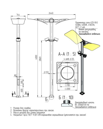 Комплекс осветительный mira-2-4(45) 2х45Вт 4165лм  00-009879