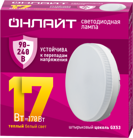 Лампа светодиодная 90 548 OLL-GX53-17-230-2.7К PRO 90-240В  90548