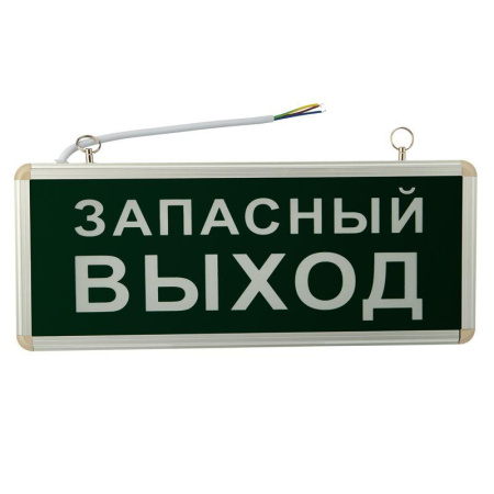 Светильник светодиодный аварийно-эвакуационный "ЗАПАСНЫЙ ВЫХОД" односторонний 1.5 ч 3Вт  74-1313
