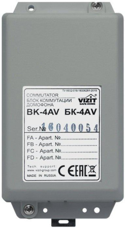 Блок коммутации домофона БК-4AV  252239