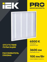 Светильник светодиодный ДВО 6560-P 36Вт 6500К 595х595х20 универс. рассеив. призма с драйвером панель  LDVO2-6560-36-6500-U-K01