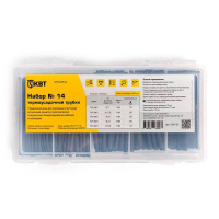 Набор трубок термоусадочных №14  85195