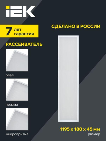 Светильник светодиодный ДВО 1031 PRO 30Вт 4000К IP40 1195х180мм панель призма  LTP-DVO0-1031-30-40-K01