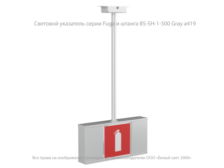 Указатель световой BS-FUGA-10-S1-ELON  a22292