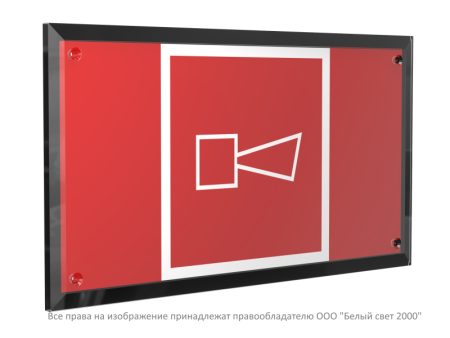 Знак безопасности PT-32178-Black.F11 "Звуковой оповещатель пожарной тревоги "  a32645