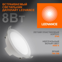 Светильник светодиодный Eco Class Downlight DL 840 WT 8Вт 4000К IP44 760лм ДВО даунлайт кругл. встраив. ультратонкий  4058075644199