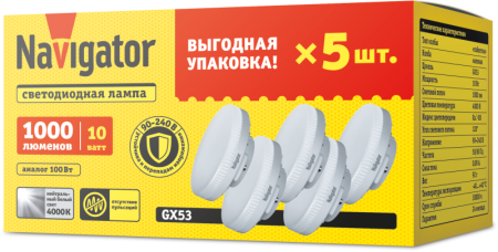 Лампа светодиодная 95 324 NLL-GX53-10-230-4K-PACK5  95324