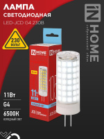 Лампа светодиодная LED-JCD 11Вт 230В G4 6500К 1050лм  4690612060316