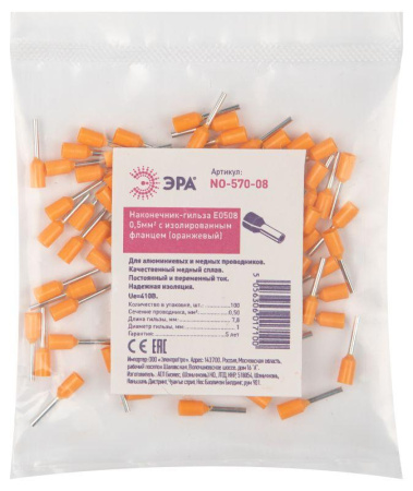 Наконечник-гильза Е0508 NO-570-08 0.5кв.мм с изолир. фланцем оранж. (уп.100шт)  Б0041449