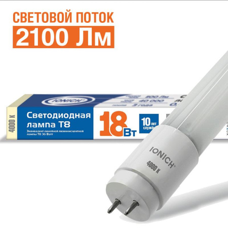Лампа светодиодная ILED-SMD2835 T8 1200-18-2100-220-4-G13  1511
