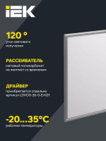 Светильник светодиодный ДВО 6566 eco W 36Вт 6500К универс. без драйвера ультратонкая панель  LDVO1-6566-36-0-6500-K01