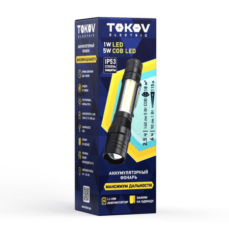 Фонарь аккумуляторный ручной ABS большой корпус черн.  TKE-RF-A-06