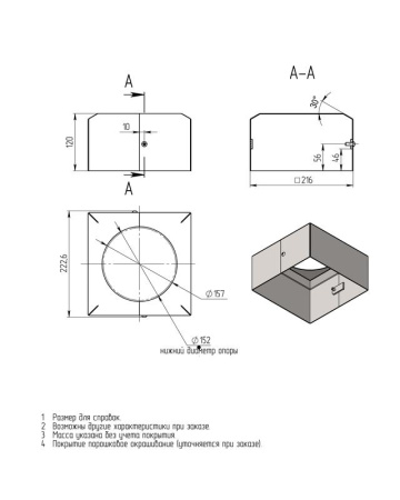 Цоколь декоративный BS 200(Д152)-по  00-009199