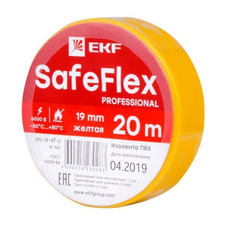 Изолента ПВХ 19мм (рул.20м) желт. SafeFlex  plc-iz-sf-y