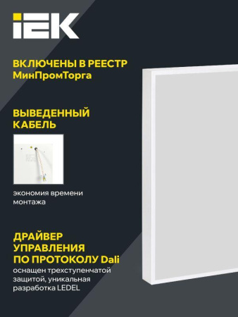 Светильник светодиодный ДВО 2001 PRO 40Вт 4000К IP40 Грильято панель опал  LTP-DVO1-2001-40-40-K01