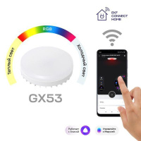 Лампа Умная GX53 Connect RGBW Wi-Fi  slwf-gx53-rgbw