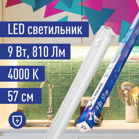 Светильник светодиодный Т5 ДБО 9Вт 4000К 230В линейный (набор для подключения в комплекте)  KOC_DBO_9W4K