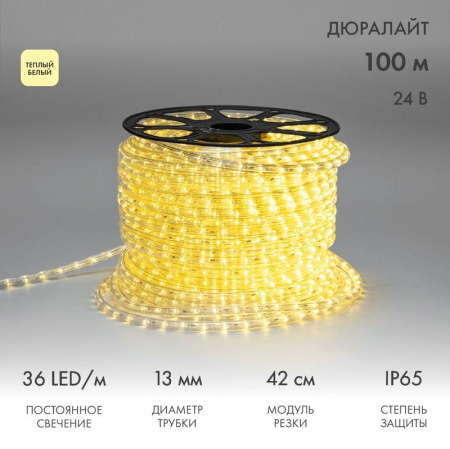 Шнур светодиодный Дюралайт фиксинг 2Вт 36LED/м тепл. бел. (уп.100м)  121-156