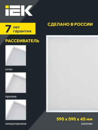 Светильник светодиодный ДВО 1001A PRO 40Вт 5000К панель призма БАП 3ч  LTP-DVO0-1001A-40-50-K01