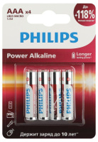 Элемент питания алкалиновый AAA/LR03 1.5В Power (блист. 4шт) Philips Б0062736